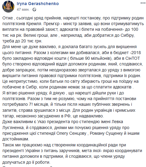 Ведется работа по созданию совета при президенте по вопросам заложников, - нардеп