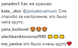 "Головна королева України": у мережі захоплюються грандіозним шоу Олі Полякової у Палаці спорту