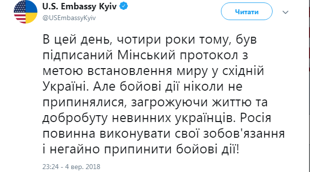 Посольство США призывает РФ прекратить боевые действия на Донбассе