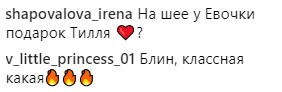 "Подарунок Тілля": Лобода перестала приховувати роман з лідером Rammstein