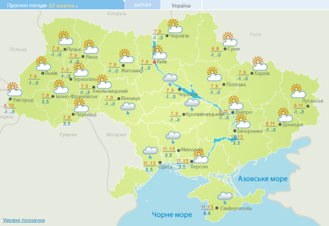 Морозы до -6 градусов: синоптики напугали прогнозом на понедельник