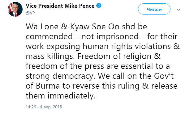 США закликають М'янму негайно звільнити журналістів Reuters