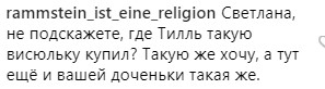 "Подарунок Тілля": Лобода перестала приховувати роман з лідером Rammstein