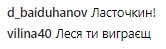 &quot;Танцую для тебя&quot;: Никитюк посвятит свой танец Усику