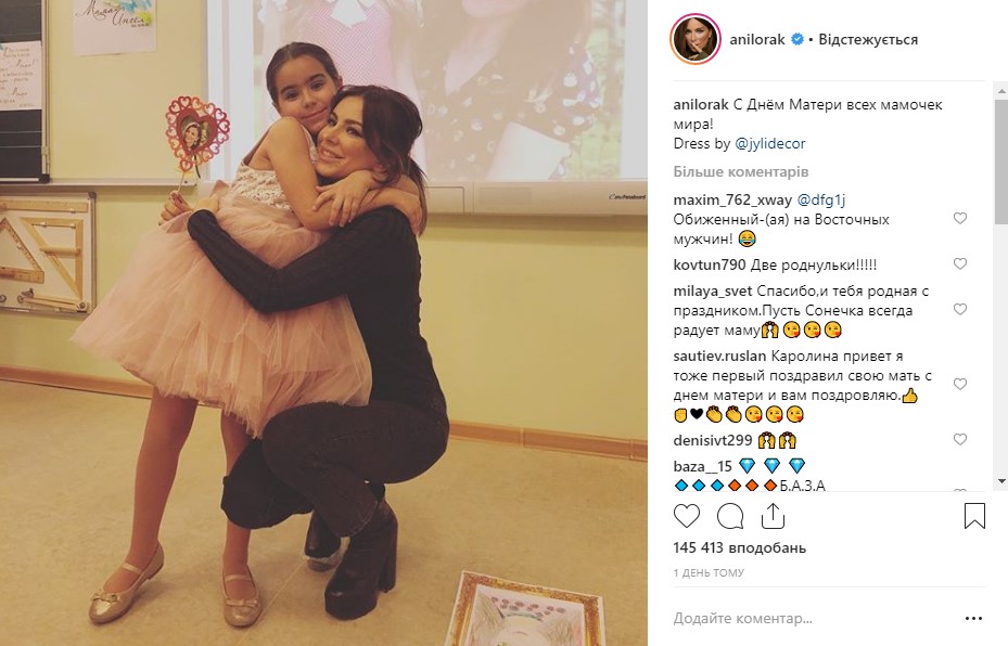 "З днем матері": Лорак осоромилася з російським святом