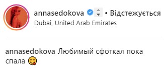 "Ждем пополнение": Седокова рассказала о новых отношениях