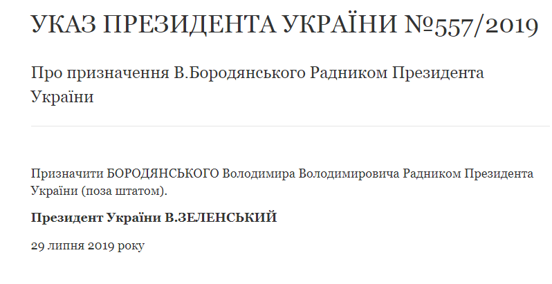 Зеленский назначил бывшего гендиректора СТБ своим советником