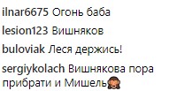 &quot;Танцую для тебя&quot;: Никитюк посвятит свой танец Усику