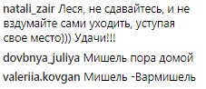 &quot;Танцую для тебя&quot;: Никитюк посвятит свой танец Усику