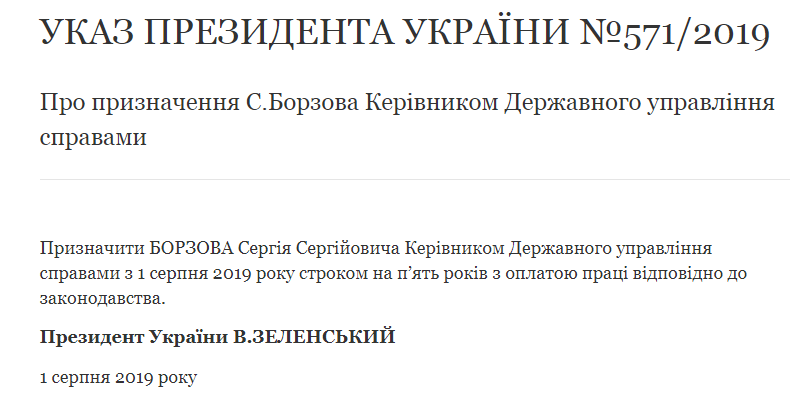 Зеленський призначив керівника Держуправління справами