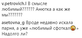 "Ждем пополнение": Седокова рассказала о новых отношениях