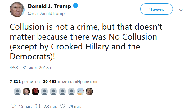 Трамп: змова не є злочином