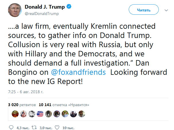 Трамп настаивает на сговоре Хиллари Клинтон с Россией