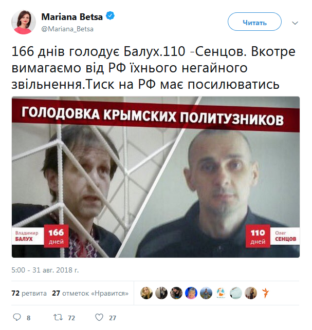 МЗС вимагає посилити тиск на Росію заради звільнення Сенцова і Балуха