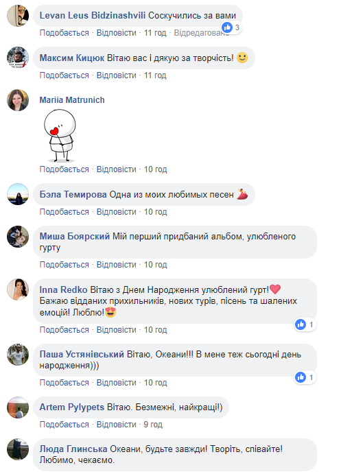 "Без вас не было бы и нас": группа "Океан Ельзи" празднует 24-летие