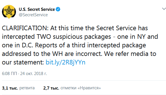 Секретная служба США отрицает информацию об отправленной в Белый дом бомбе