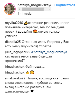 "Мой вклад в историю развития страны": Могилевская решила освоить новую профессию