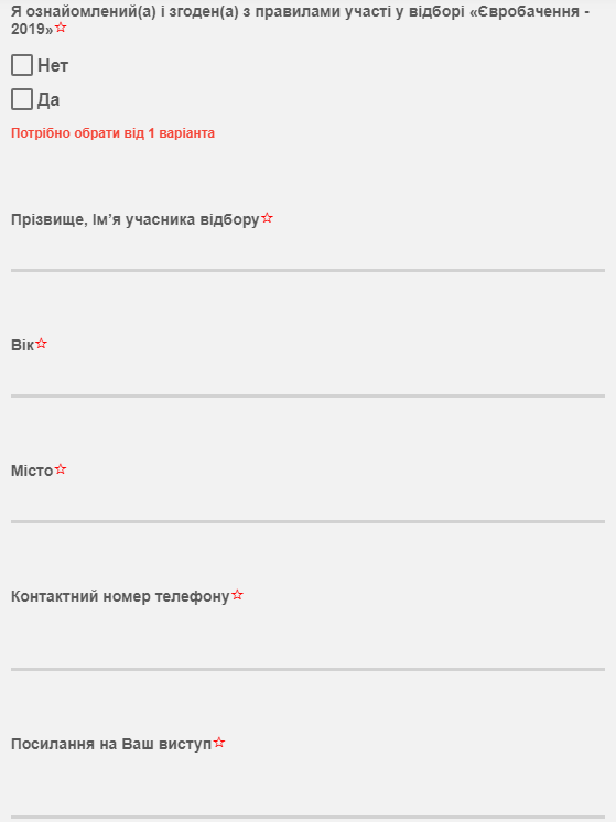Українці можуть взяти участь у відборі на Євробачення: як це зробити