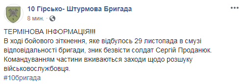 На Донбасі безвісти зник український військовий