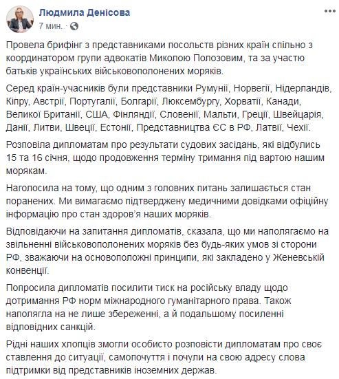Україна вимагає офіційних даних про стан здоров’я українських моряків