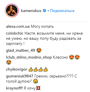 Вместе пойдем за Гремми: Каменских обратилась к украинцам