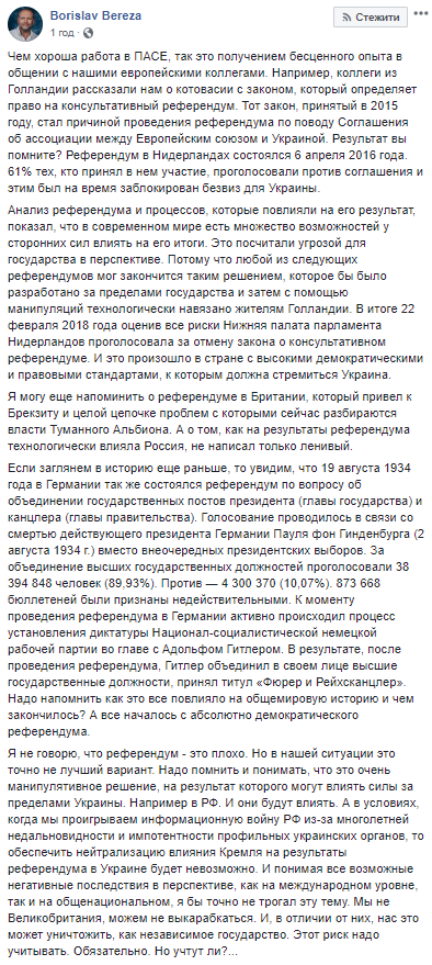 Колективна премія Дарвіна: референдум про діалог із РФ &quot;підірвав&quot; мережу