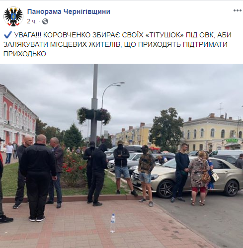 В Прилуках на 210-м округе происходят столкновения