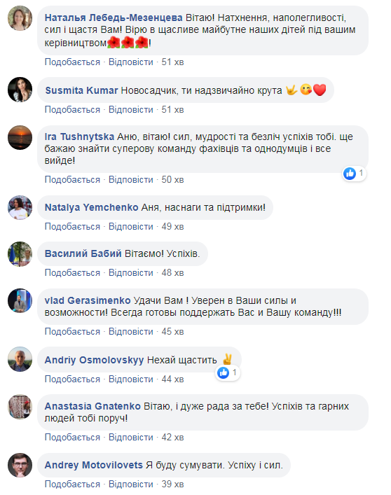 Новий міністр освіти написала пост після звинувачення у &quot;безграмотності&quot;