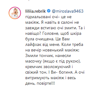 Суцільний позитив: промениста Ребрик розговорилася про свої уподобання в одязі
