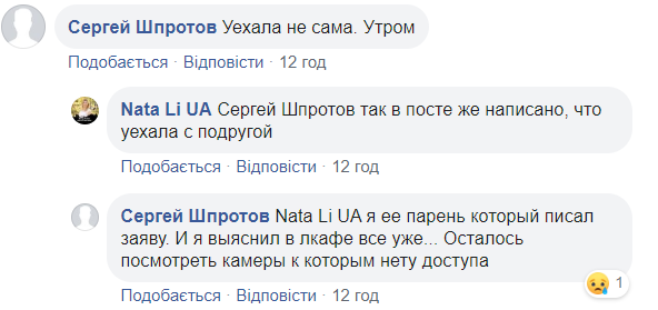 Маму ждет ребенок: в Киеве при странных обстоятельствах исчезла 24-летняя девушка (фото)