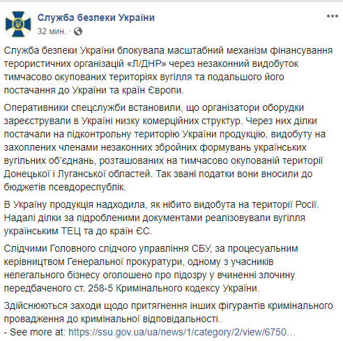 СБУ виявила незаконний видобуток вугілля на Донбасі