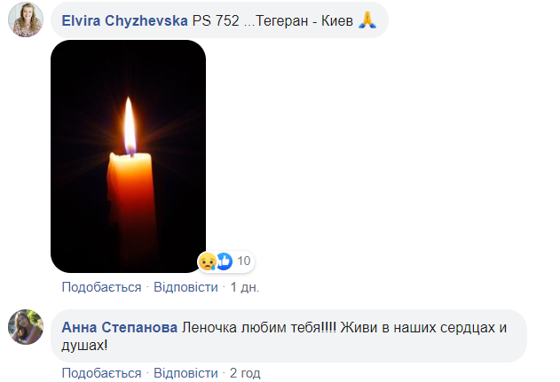 З'явилися фото загиблих у катастрофі в Ірані пасажирок-українок: приклад для наслідування