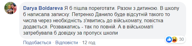 У Києві 12-річного школяра призвали до армії: в мережі розповіли курйозну історію