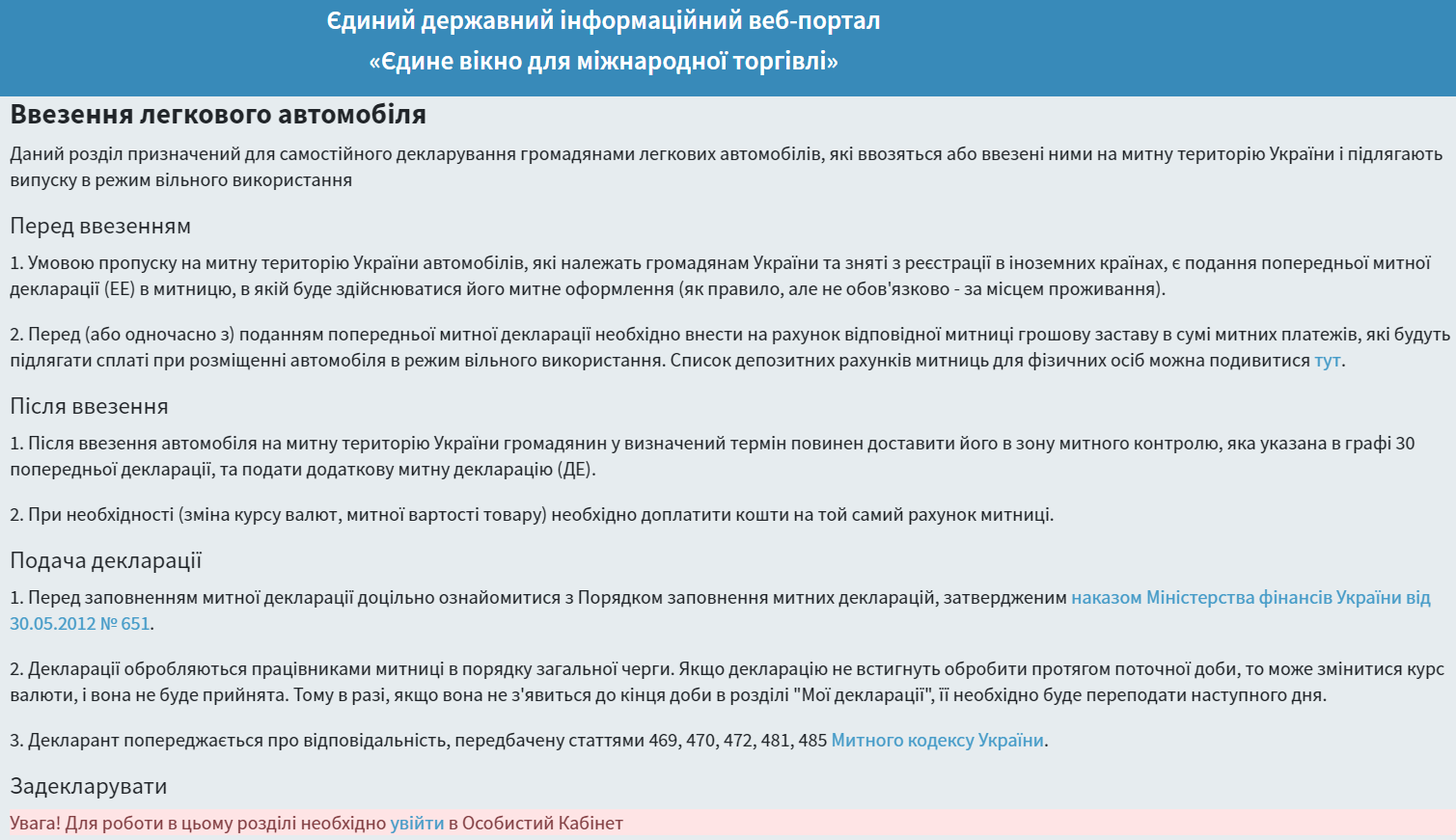 В Україні автовласникам полегшили розмитнення: у чому суть