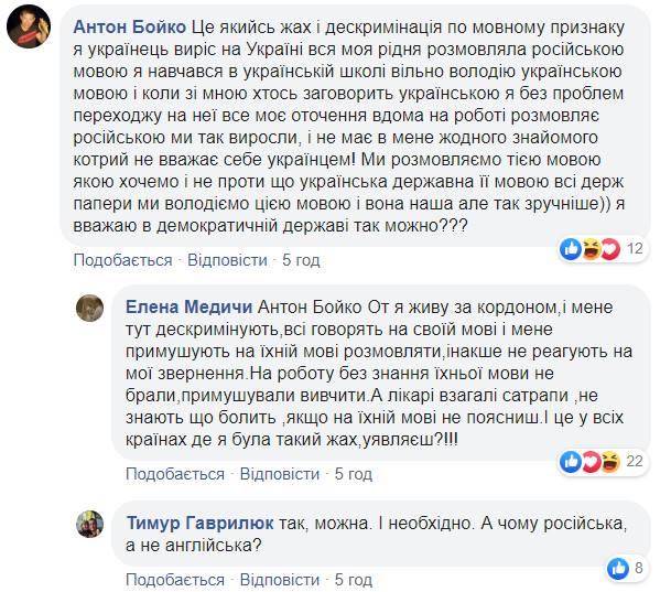 "Выходка" киевского маршрутчика вдохновила стоматолога на языковой эксперимент: сеть взорвалась