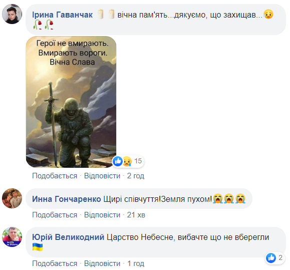 Залишилися дружина і четверо дітей: побратими розповіли про загиблого на фронті воїна (фото)