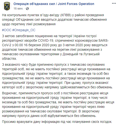 У штабі пояснили, кого не будуть пропускати через КПВВ на Донбасі