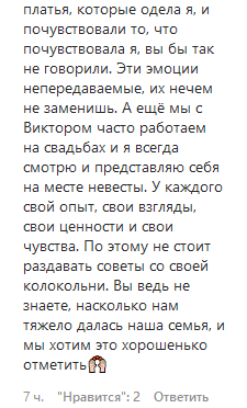 Тяжело далась: невеста Виктора Павлика обескуражила внезапным заявлением о свадьбе