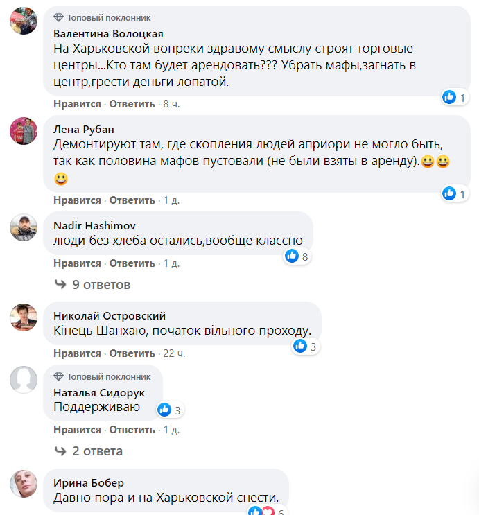 У Києві активно демонтують МАФи: кінець Шанхаю, початок вільного проходу
