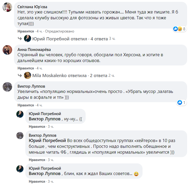 Радник мера назвав 90% жителів Херсона тупими: розгорається скандал
