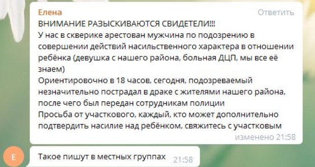 В Одессе устроили самосуд над мужчиной, который пытался затащить девочку с ДЦП в парк