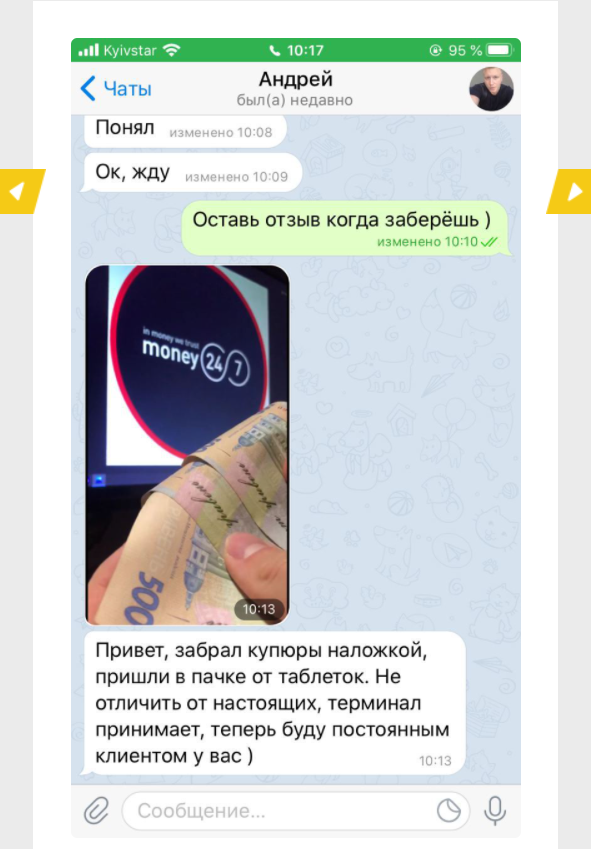 Віддаєш тисячу - отримуєш три: українцям пропонують новий спосіб &quot;заробітку&quot;, за який можна сісти в тюрму