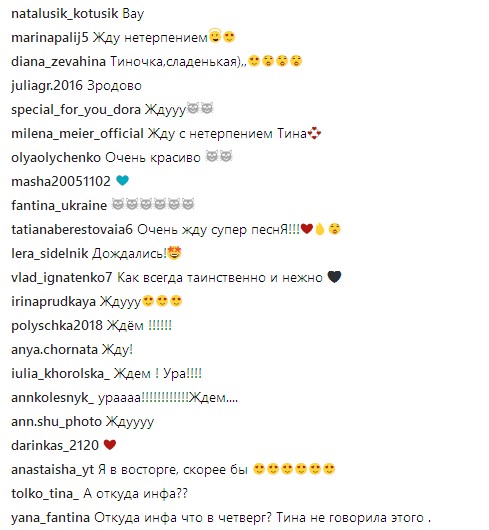 "Единственный, кто в силах меня приручить": Тина Кароль озадачила поклонников новым треком