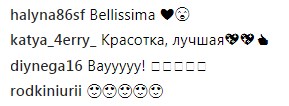 "Сногсшибательные ноги": Полякова заинтриговала фанатов снимком без белья