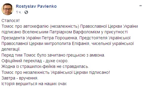 &quot;Историческая справедливость&quot;: в сети ярко отреагировали на получение Томоса