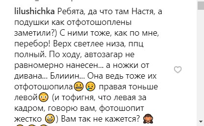 "Настя, что с лицом?": Каменских обвинили в злоупотреблении фотошопом