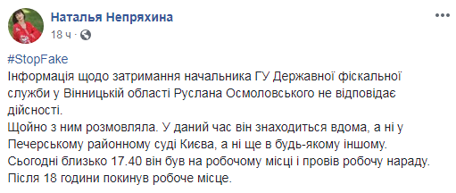 СБУ провела ряд обысков в Виннице