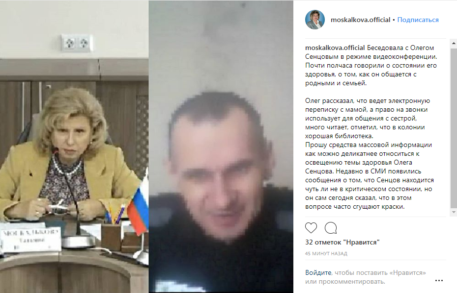 Российский омбудсмен пообщалась с Сенцовым