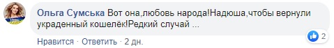 Надежду Матвееву ограбили в центре Киева: все подробности