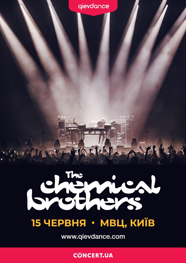 The Chemical Brothers у Києві! З новим альбомом "No Geography'’